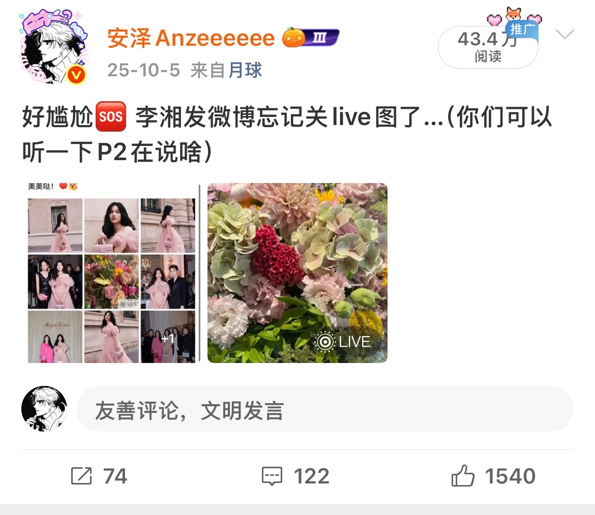说到那个胡锡进关于编辑记录的尴尬我突然想起来上一年国庆李湘也是这样安吉拉说别