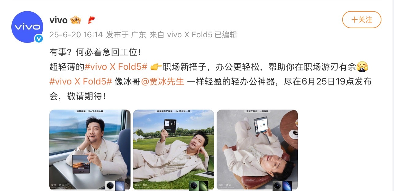 看我冰哥这个表情，就知道用vivoXFold5在户外办公的体验是真爽。像我出