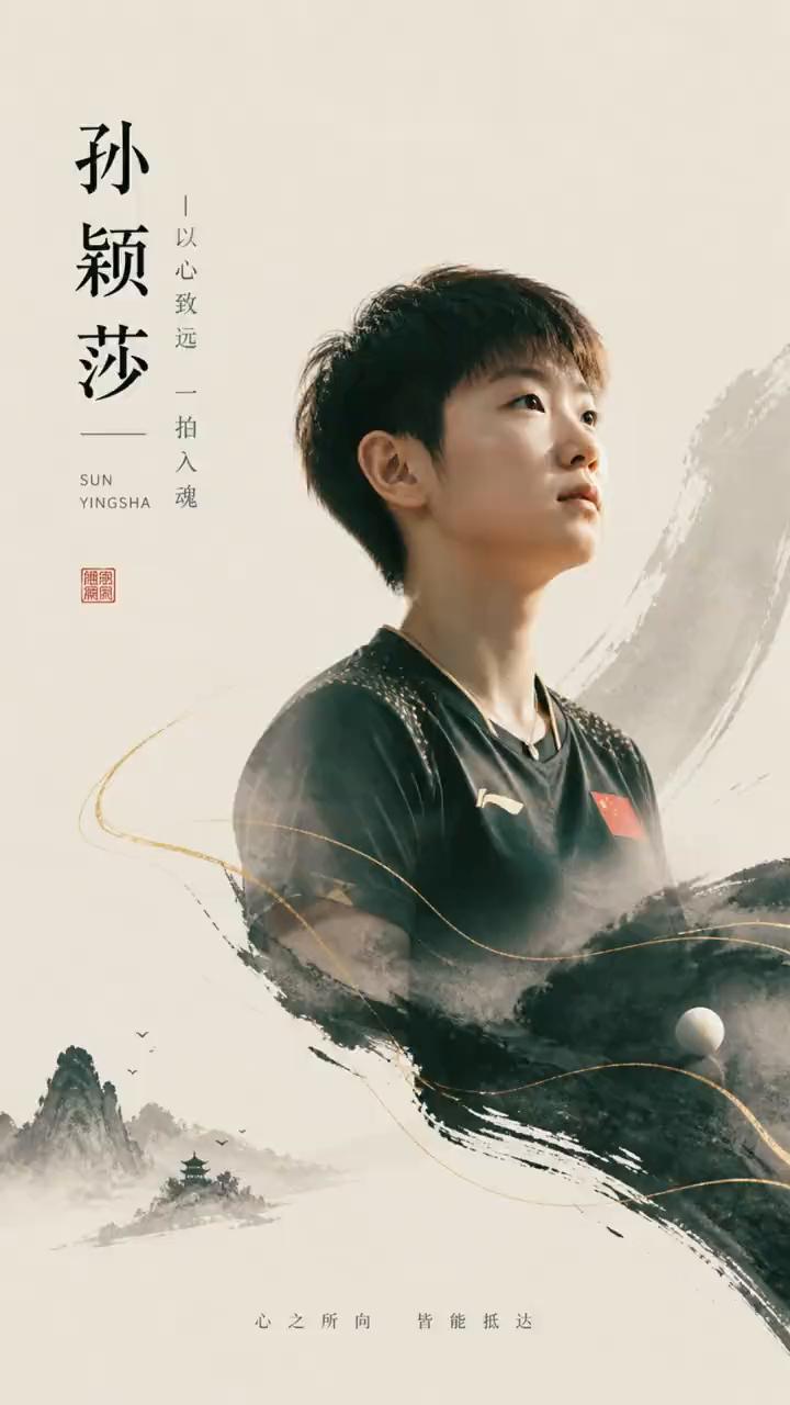 你见过吗？孙颖莎读科比自传，不看高光时刻，专看一个人训练的安静时光。凌晨6点的训