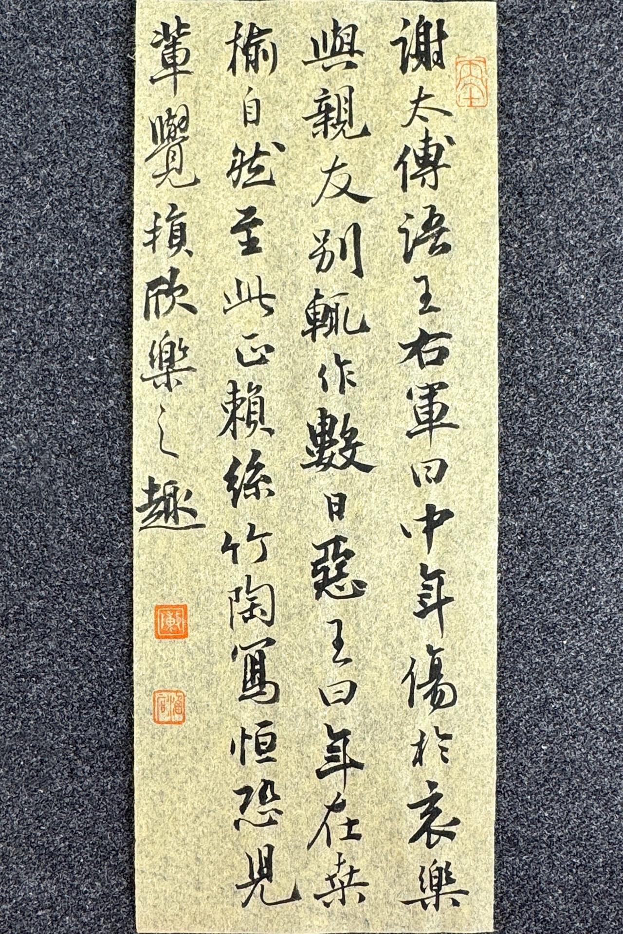 墨社今夕小行书，刘义庆《世说新语·言语》三十，静态版谢太傅语王右军曰：“中年伤