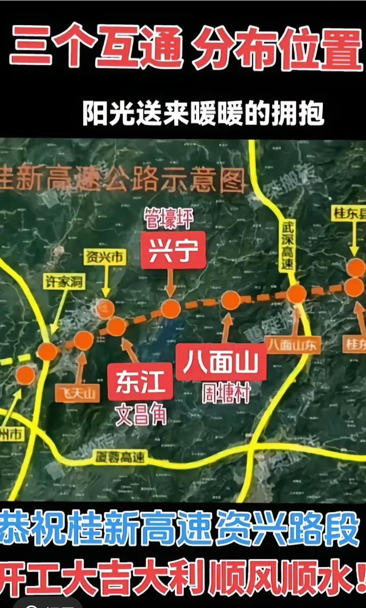 意义重大，郴州桂东至永州新田的桂新高速建设还是非常有必要的，全长218公里的桂新