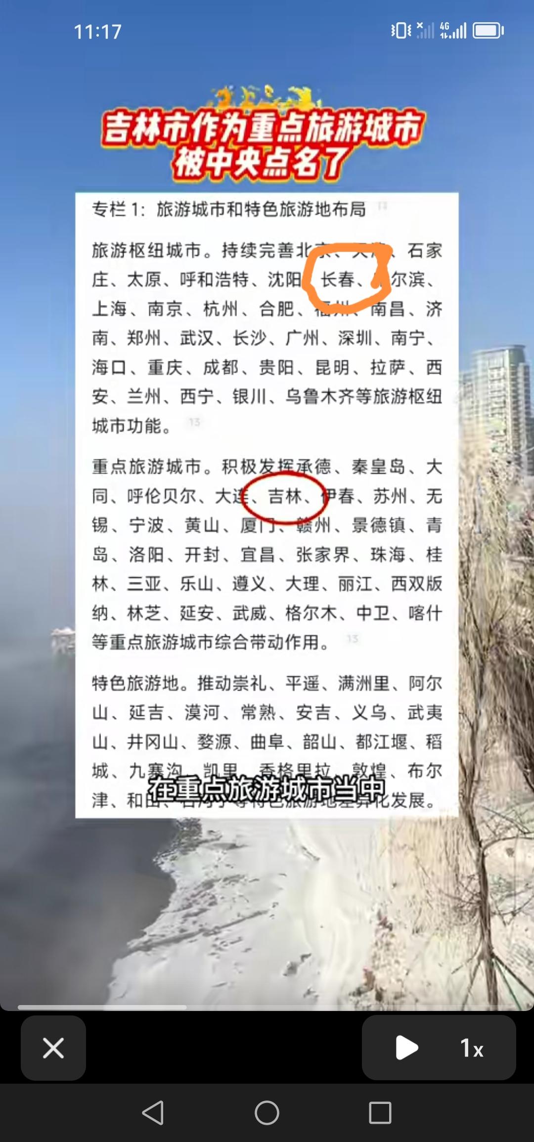 好消息！长春市获评重点旅游枢纽城市，发展态势愈发向好！近日，长春市被中央选定