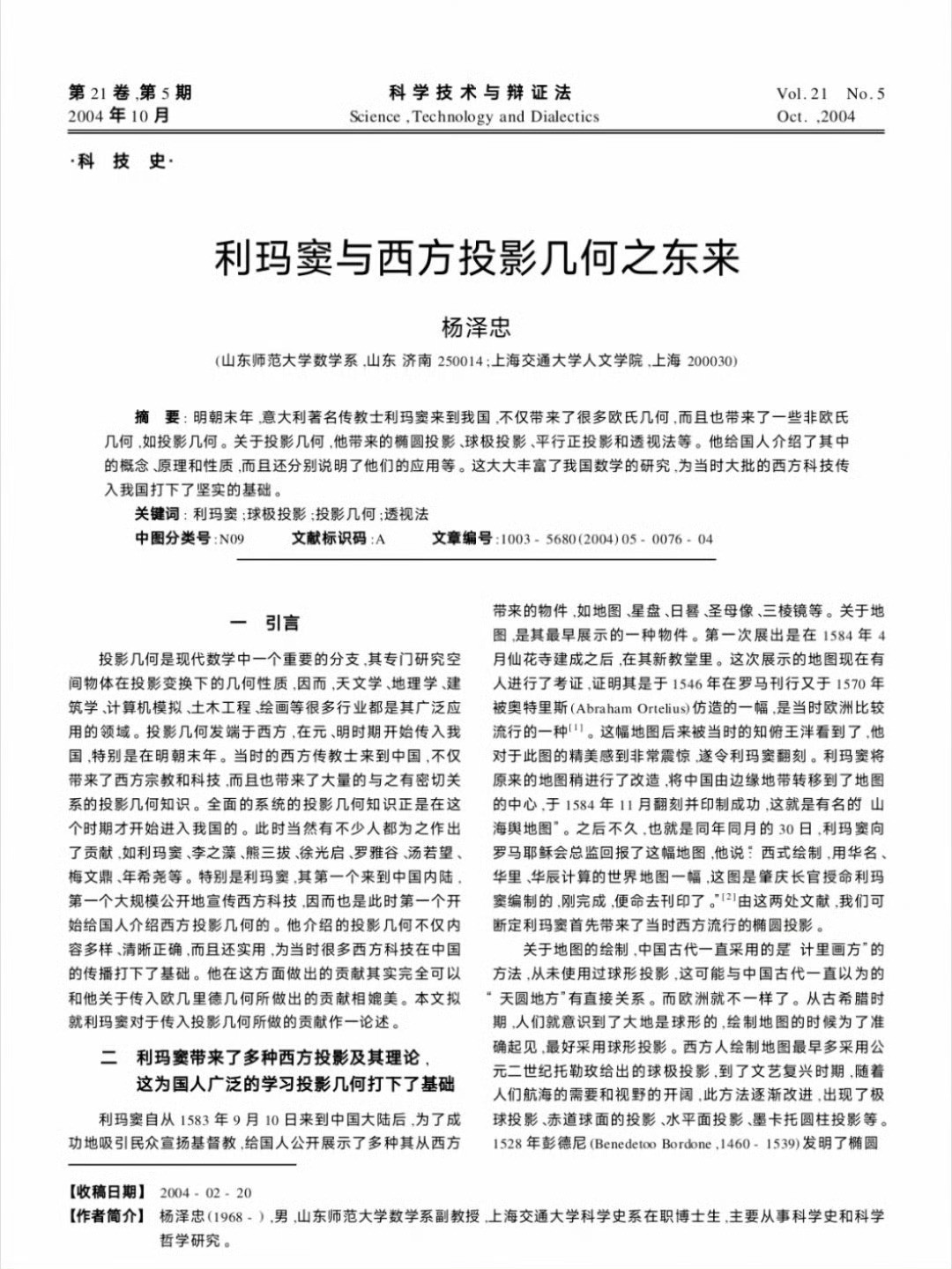 伪史论者要求拆除唐朝文物古迹¹伪史论者是一群神奇的人类，他们似乎觉得我们大明最