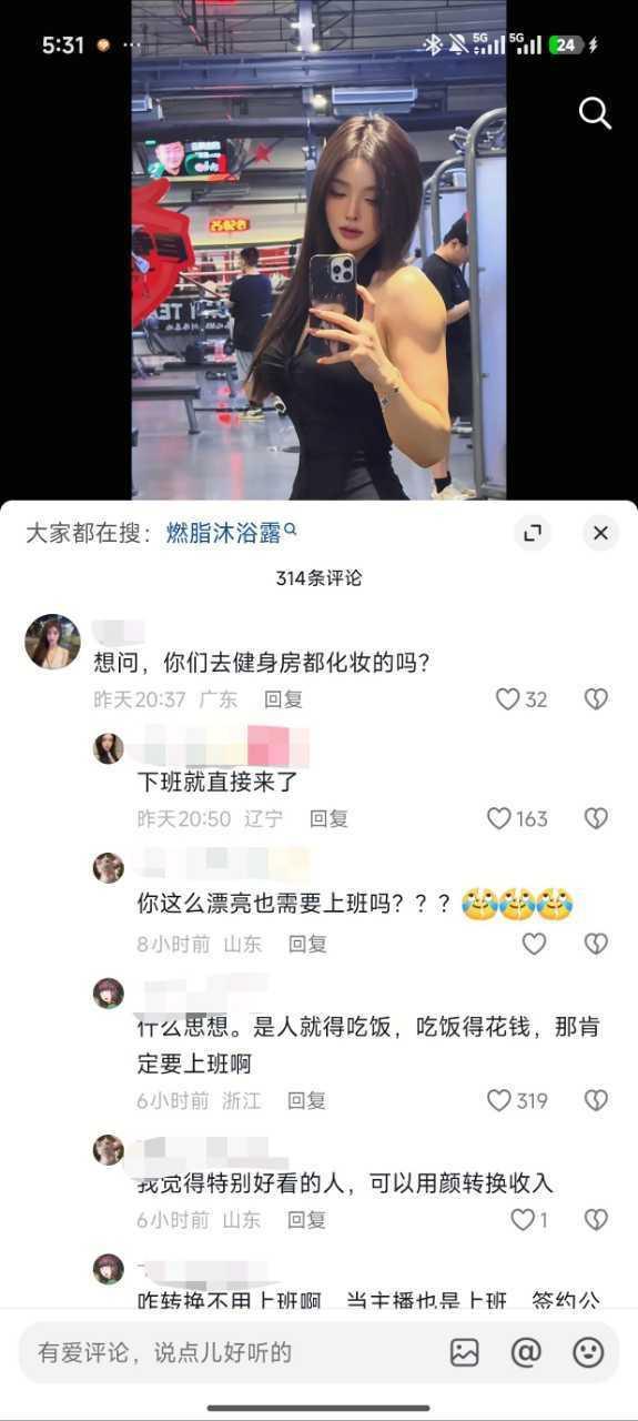 你这么漂亮也要上班吗这句话到底是怎么说出来的