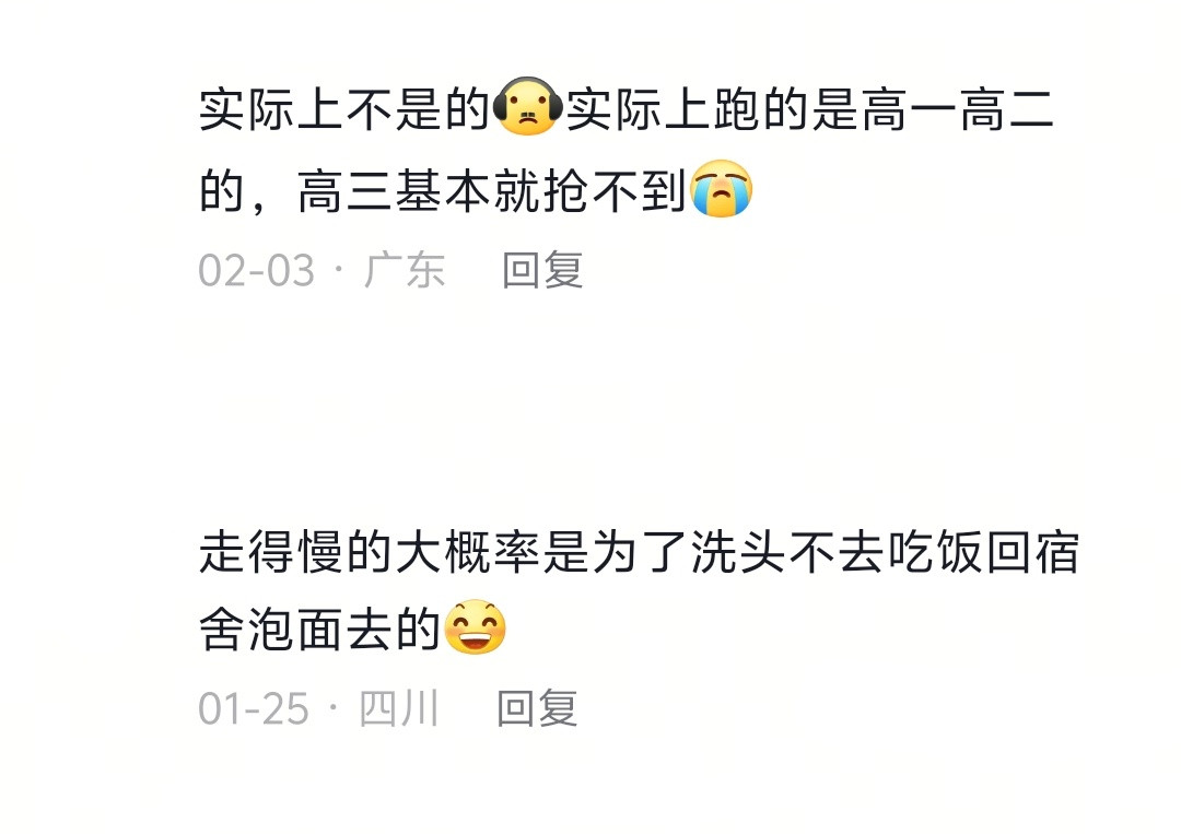 坏了是真抢过饭的，太真实了