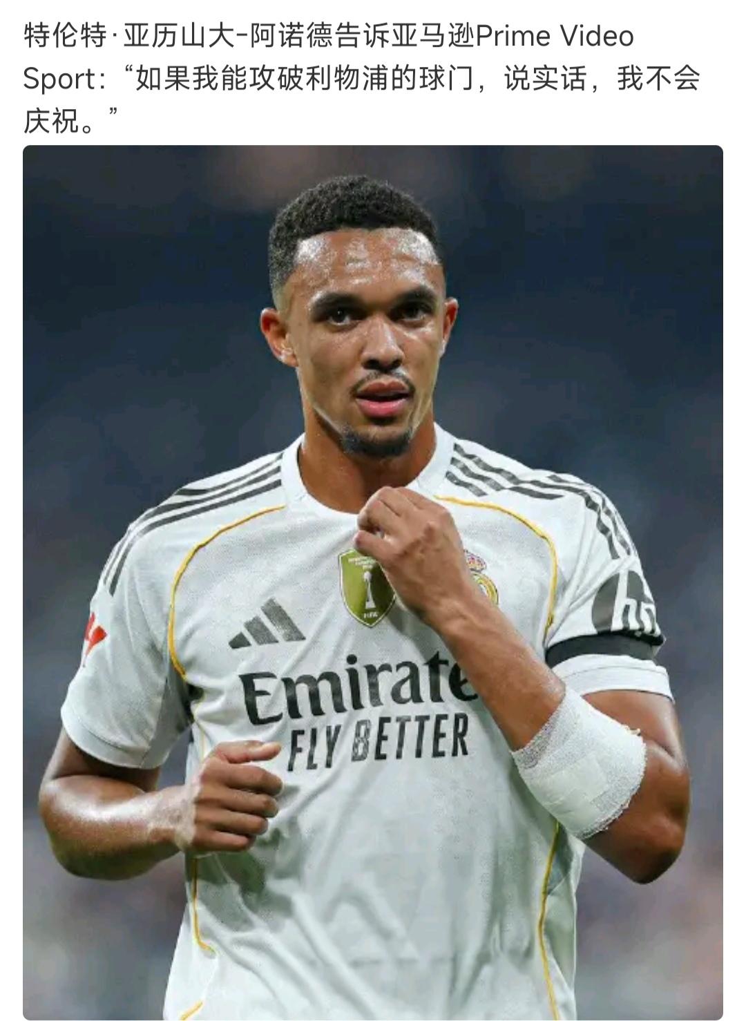 阿诺德已经在幻想攻破利物浦的球门....他还说不会庆祝。我看他这句话就有问题