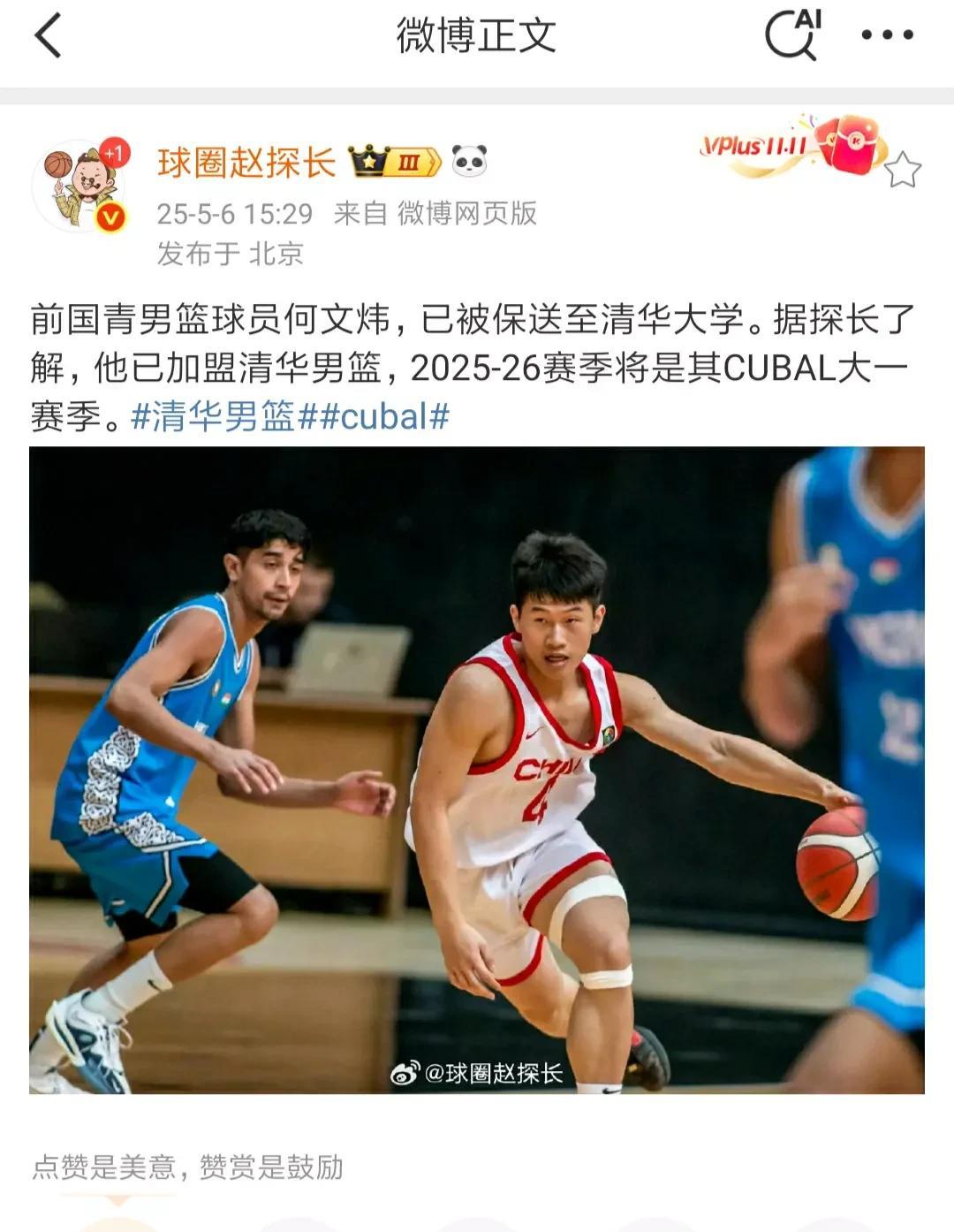 广东放走国青后卫何文炜，应该是为了重点培养杨溢，那再次说明杜锋和朱芳雨的眼光不行