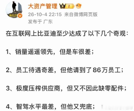网上这个总结比亚迪的几个互联网奇观，我再来补一条。拼命给经销商压库，但市面上提不到车的投诉到处都是。