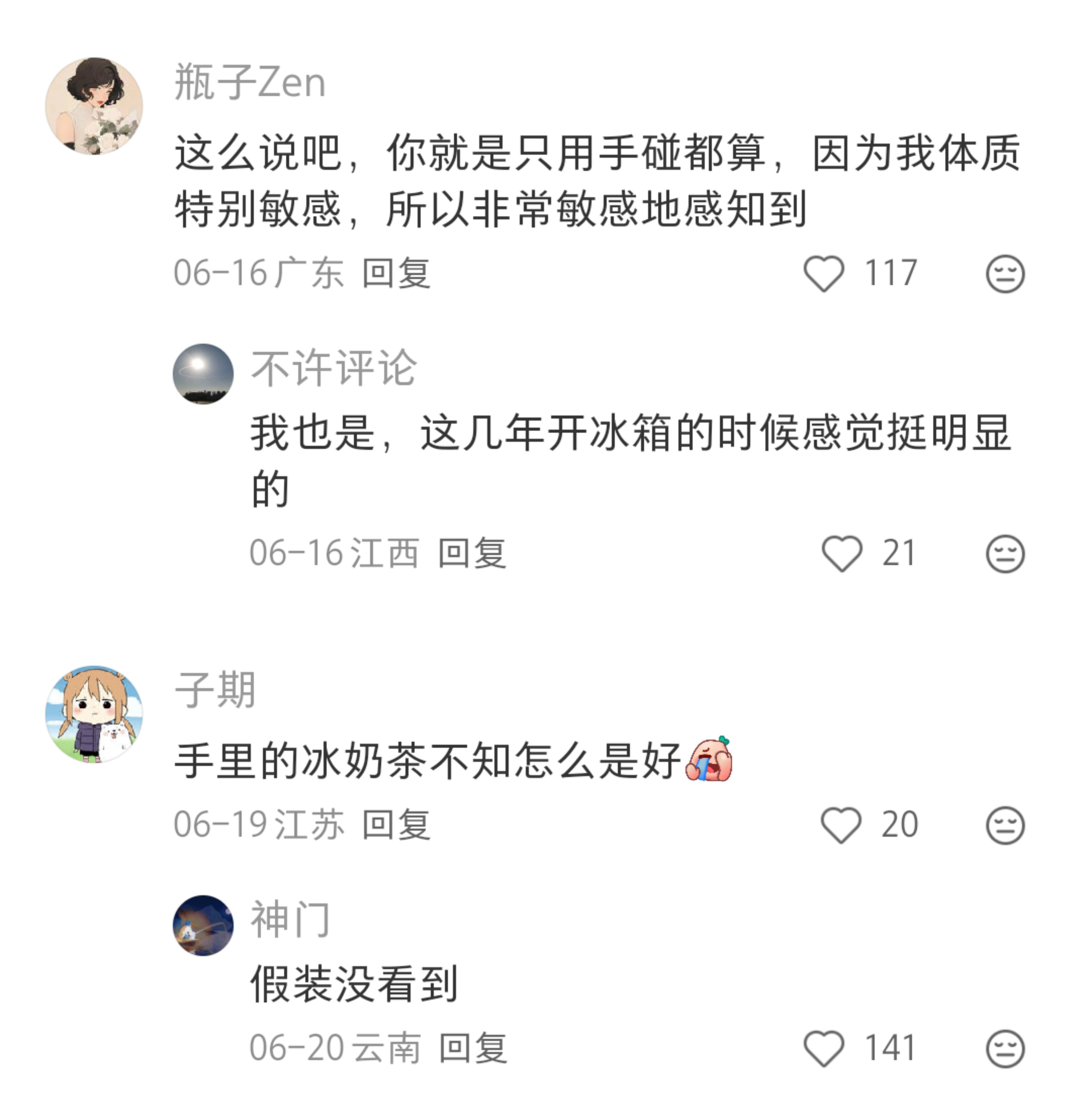 中医让少吃冰的我把冰含温了再喝还算寒气入体么