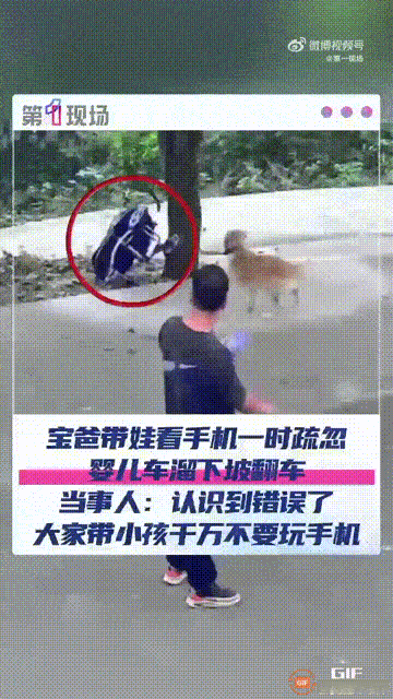 安徽六安一名男子带娃时，将宝宝放在婴儿车里，自己却只顾着玩手机，结果宝宝的晃动让