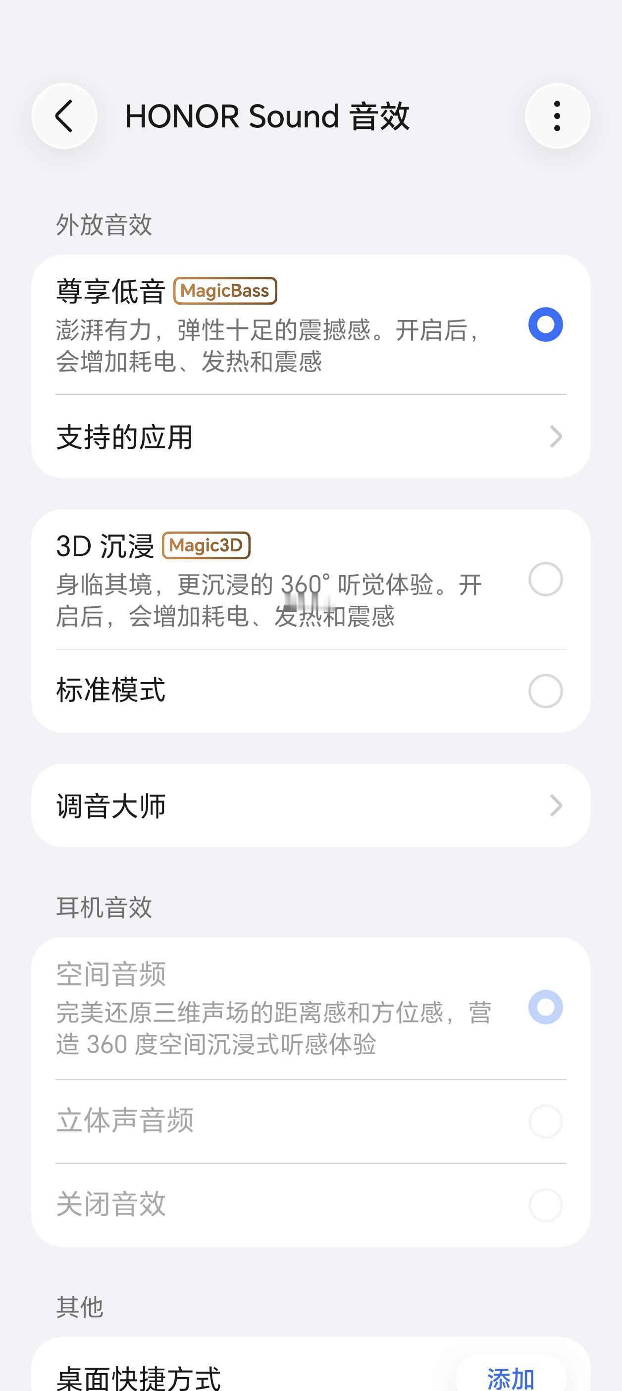 荣耀Magic9系列已经更新了MagicOS11的110版本，估计不出意外的话，