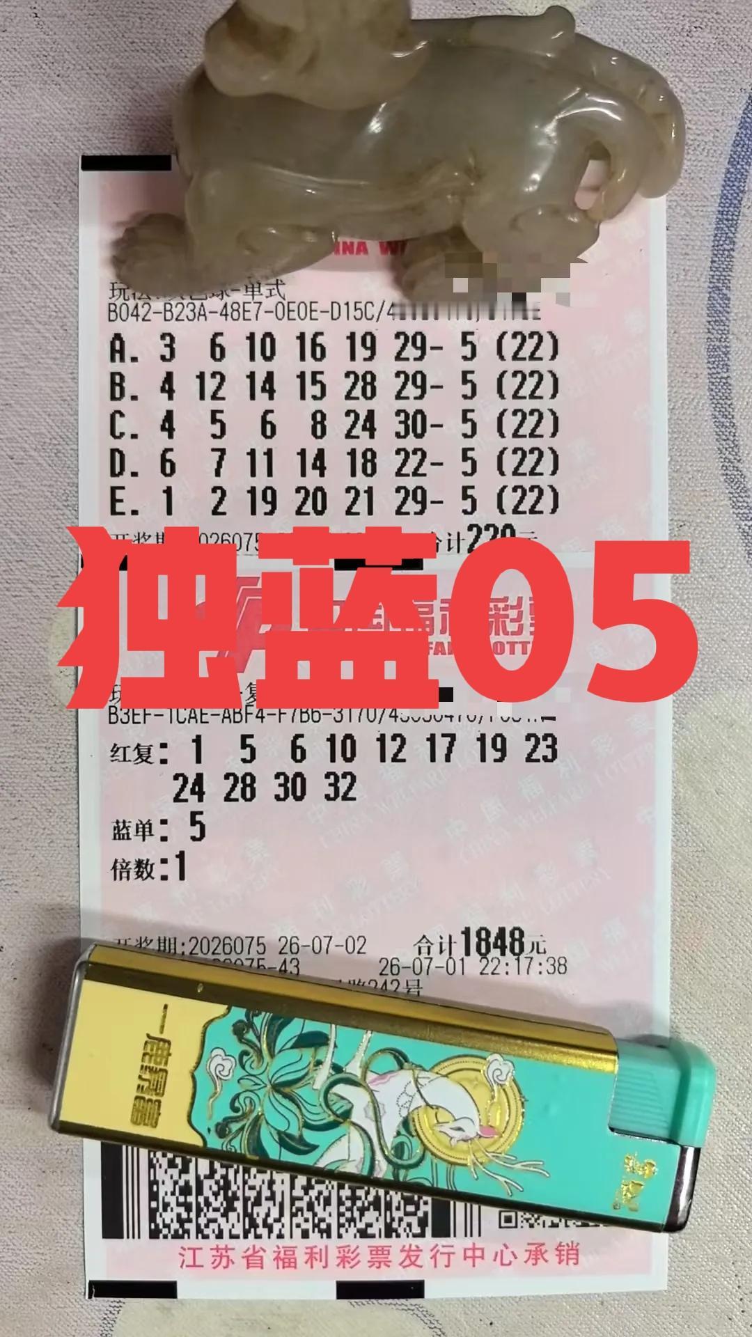 大佬这一期，又改变了蓝号！之前不管打什么都没出，这一期主任会让他中吗？😯[
