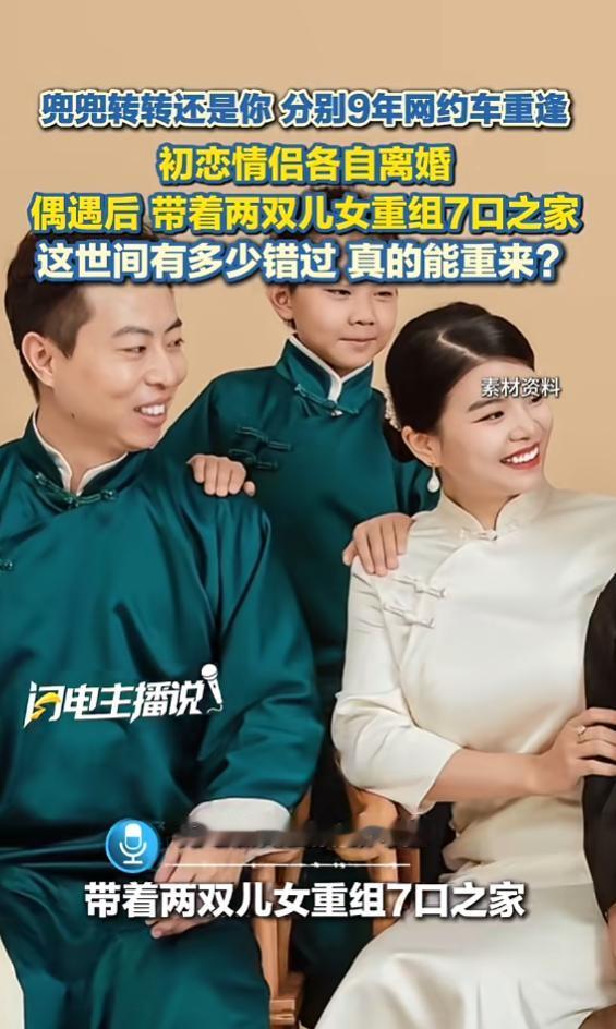 “这就是命啊！”7月17日报道，河南洛阳，一女子打网约车时，发现司机竟是初恋，经