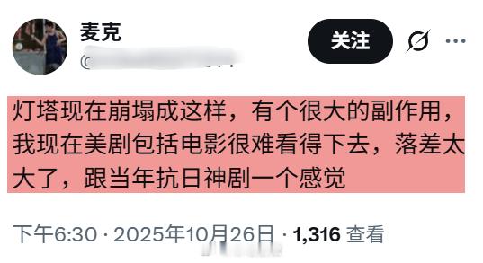 侄子信仰崩溃了，看美剧好莱坞电影也看不下去了，“落差太大了！”⭐这是好事啊，那些