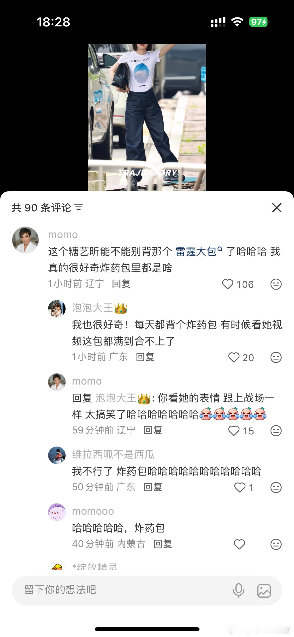 艾玛笑死我了