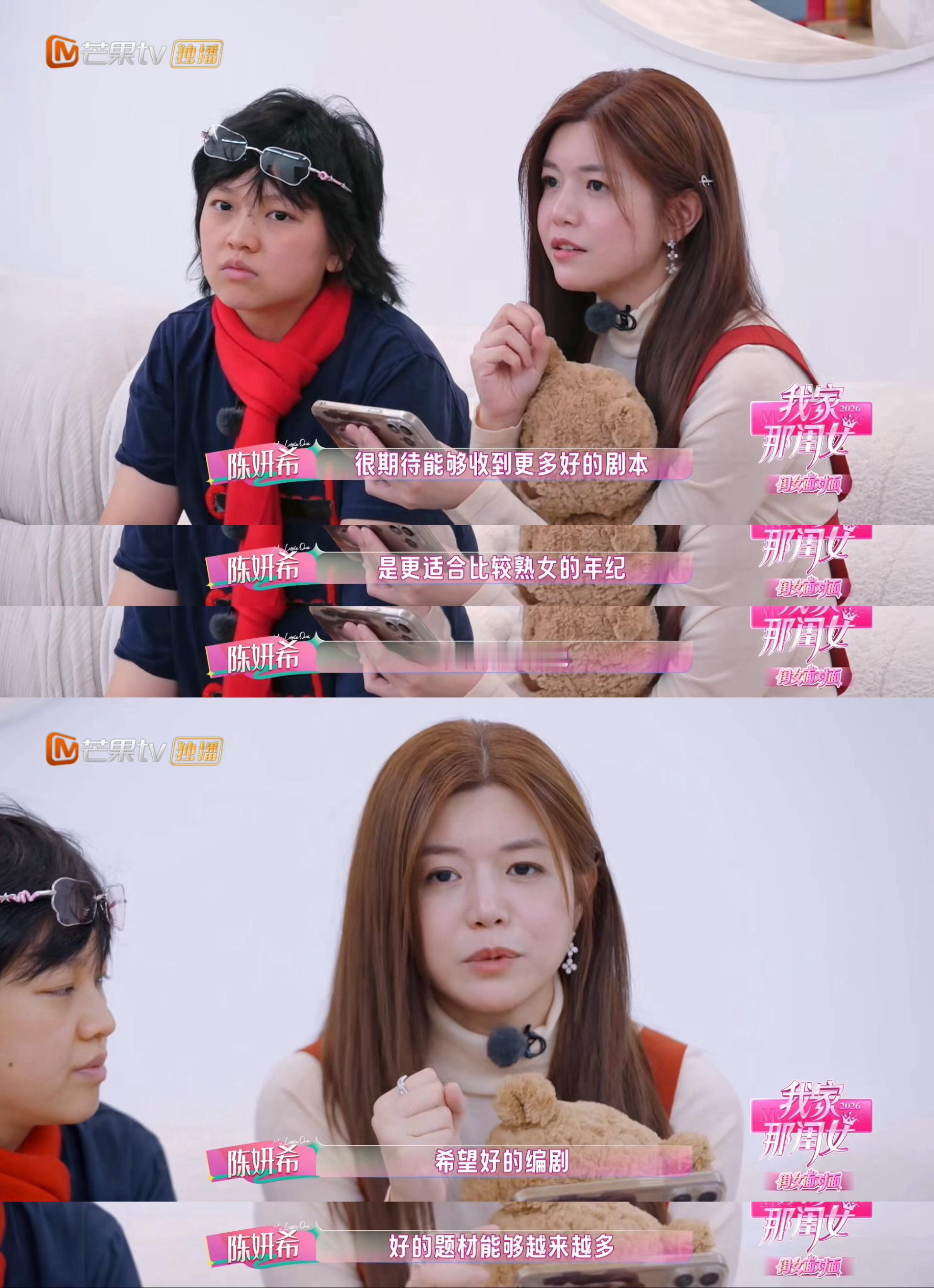 陈妍希回应中女演戏尴尬我家那闺女陈妍希聊到现在比较热的话题“中女演戏的尴尬”，希