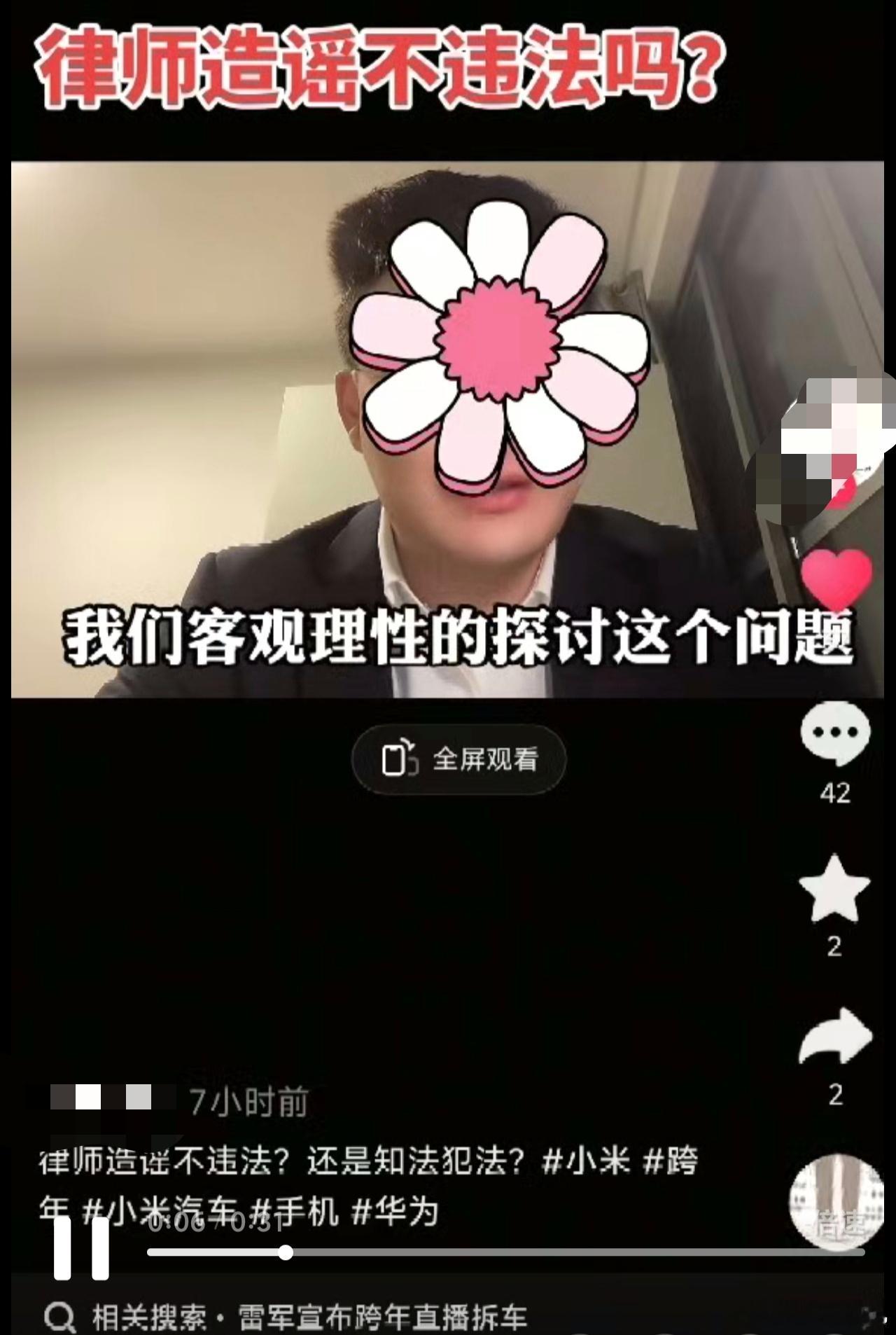 雷军直播拆个车，都能找到黑点，律师直接断言样板车，还有人说是特调车，主打一个臆想