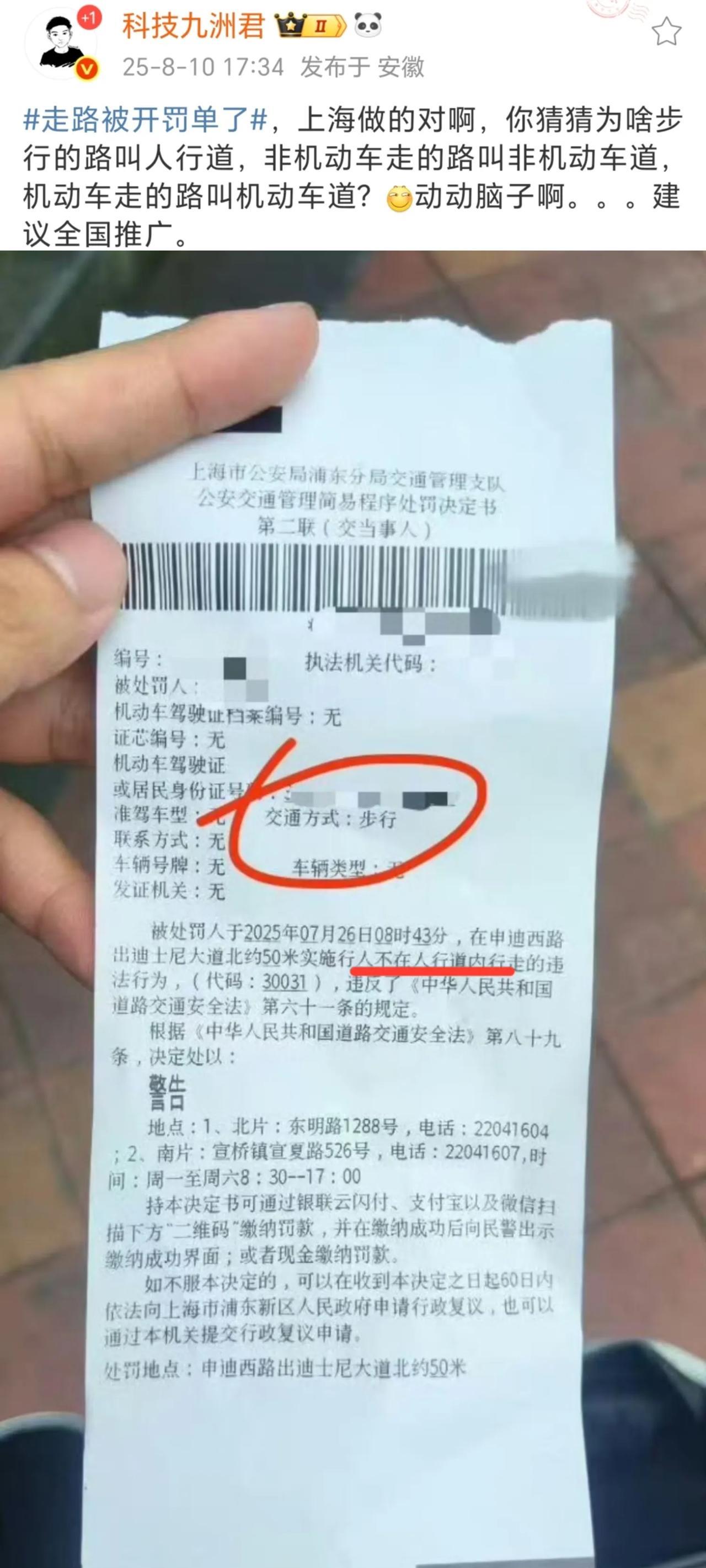 不愧是上海啊，我们这边顶多是警告一下。