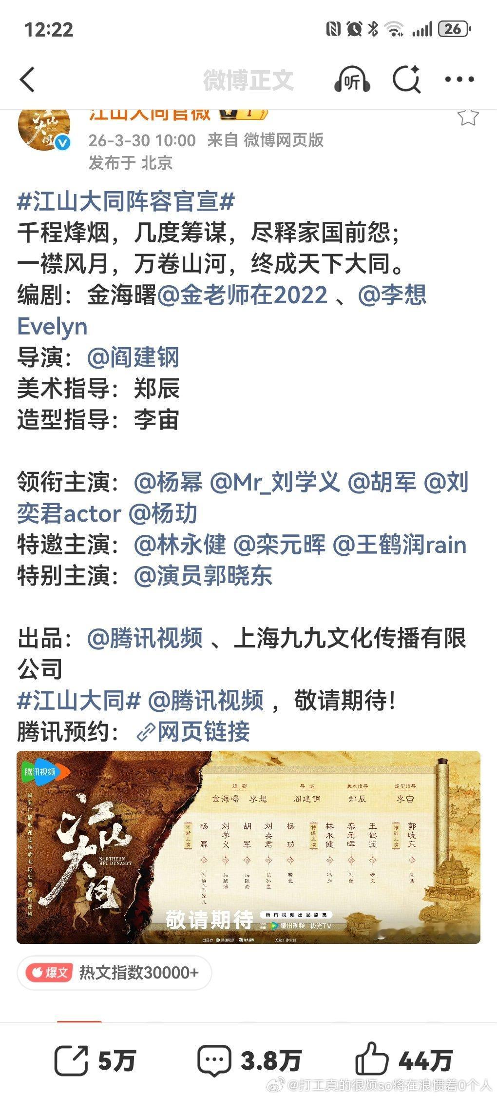 按姓氏笔画顺序刘笔画比杨少蜜粉本来就天天骂了，但江山大同刘也要捡到了