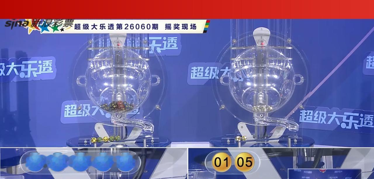 当期前区开出全大号组合，其实我一点也不意外！因为早就知道会这样出号的，开奖前的这