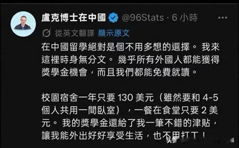 事件经过一位名叫卢克的外国博士在网络发帖炫耀，称来中国留学，就算身无分文也