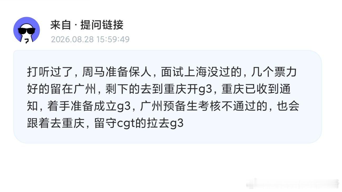1978[惊恐]成都的拉到广州，广州的拉到重庆，重庆的拉到成都​​​
