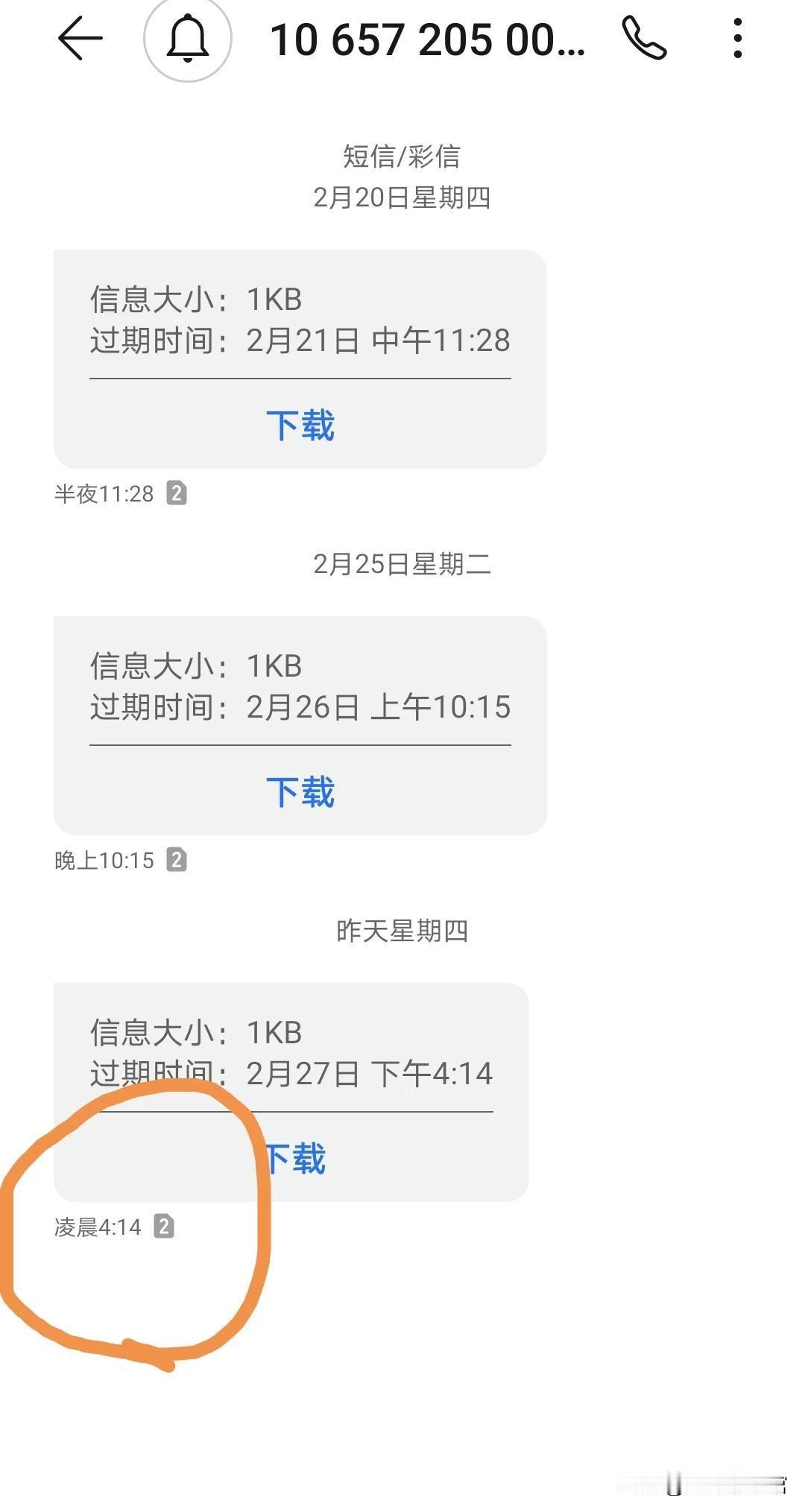 警惕！“10086”发来的短信，可能是骗子的“李鬼”套路“您的手机号积分即