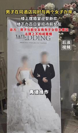 贵州六盘水，男子和前女友交往期间生下孩子，之后男人转头和别的女人领了证，前女友抱