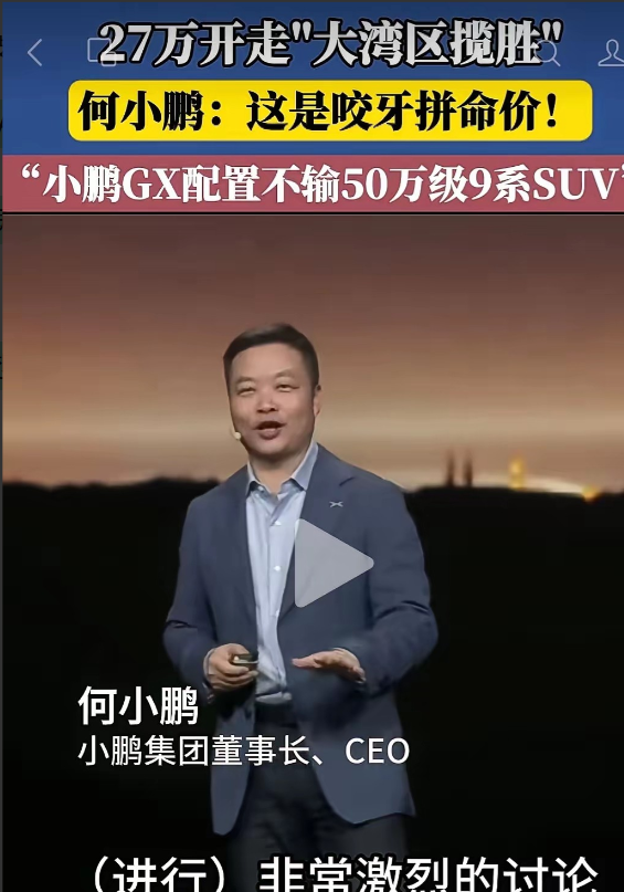 小鹏直接掀翻2026车市！服务器被订车干崩太夸张