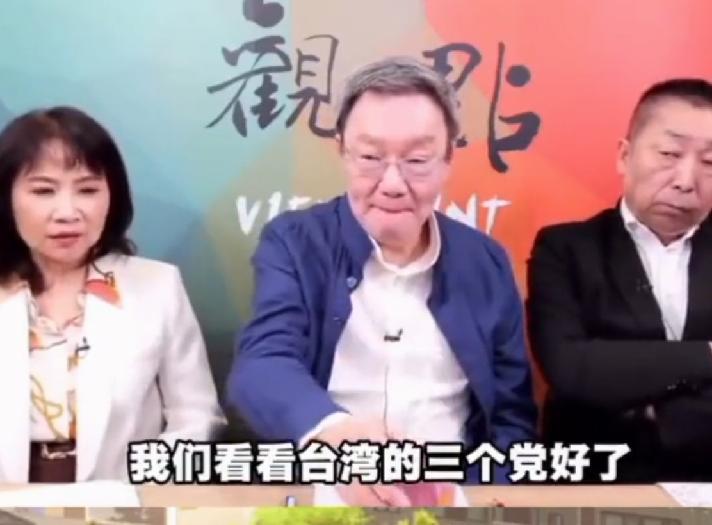 苏起，不谈统，三党都一样没用苏起最近聊到了岛内三党，说了一句大实话：三党都有