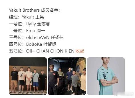 据鲷哥直播间透露出的消息，Emo说YB换了老11之后约Boom训练，被血虐了一天