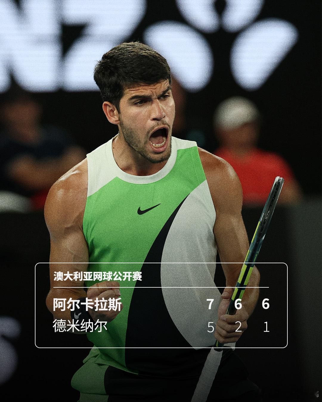 阿尔卡拉斯大满贯全四强👏澳网男单四分之一决赛，头号种子阿尔卡拉斯7-56-