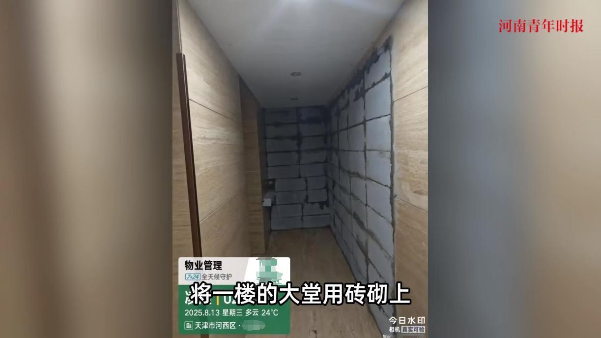 “离了个大谱！”8月13日，天津，一小区的一楼业主趁着晚上没人，竟把一楼大堂的2