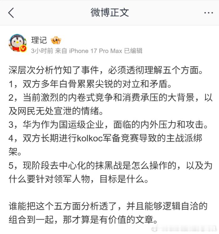 华为是一方，那另一方是谁？华为只投诉了100多个侵权视频、没有向任何电商平台投诉