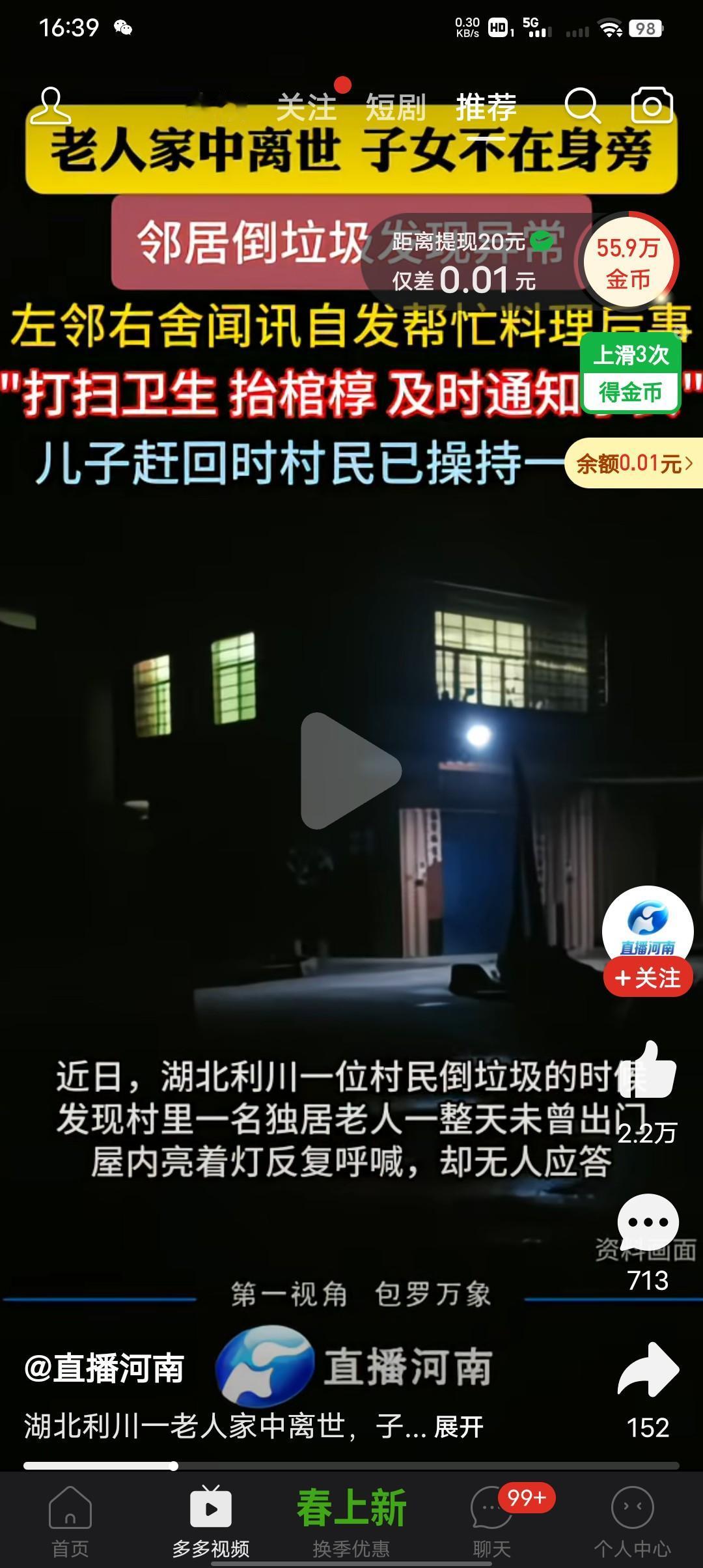 独居老人家中去世，子女不在身旁，左邻右舍闻讯自发帮忙料理后事！近日湖北利川一村