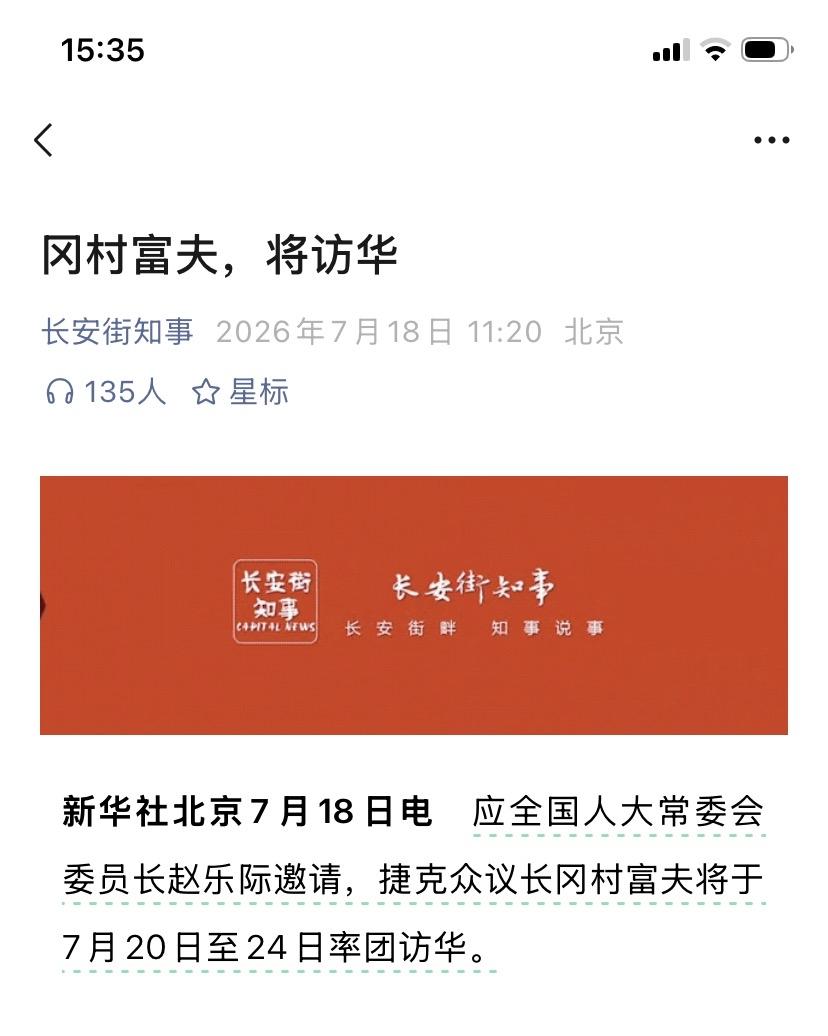 日本渗透，无孔不入啊！堂堂一欧洲国家的议长，居然是日本人，想想都可怕