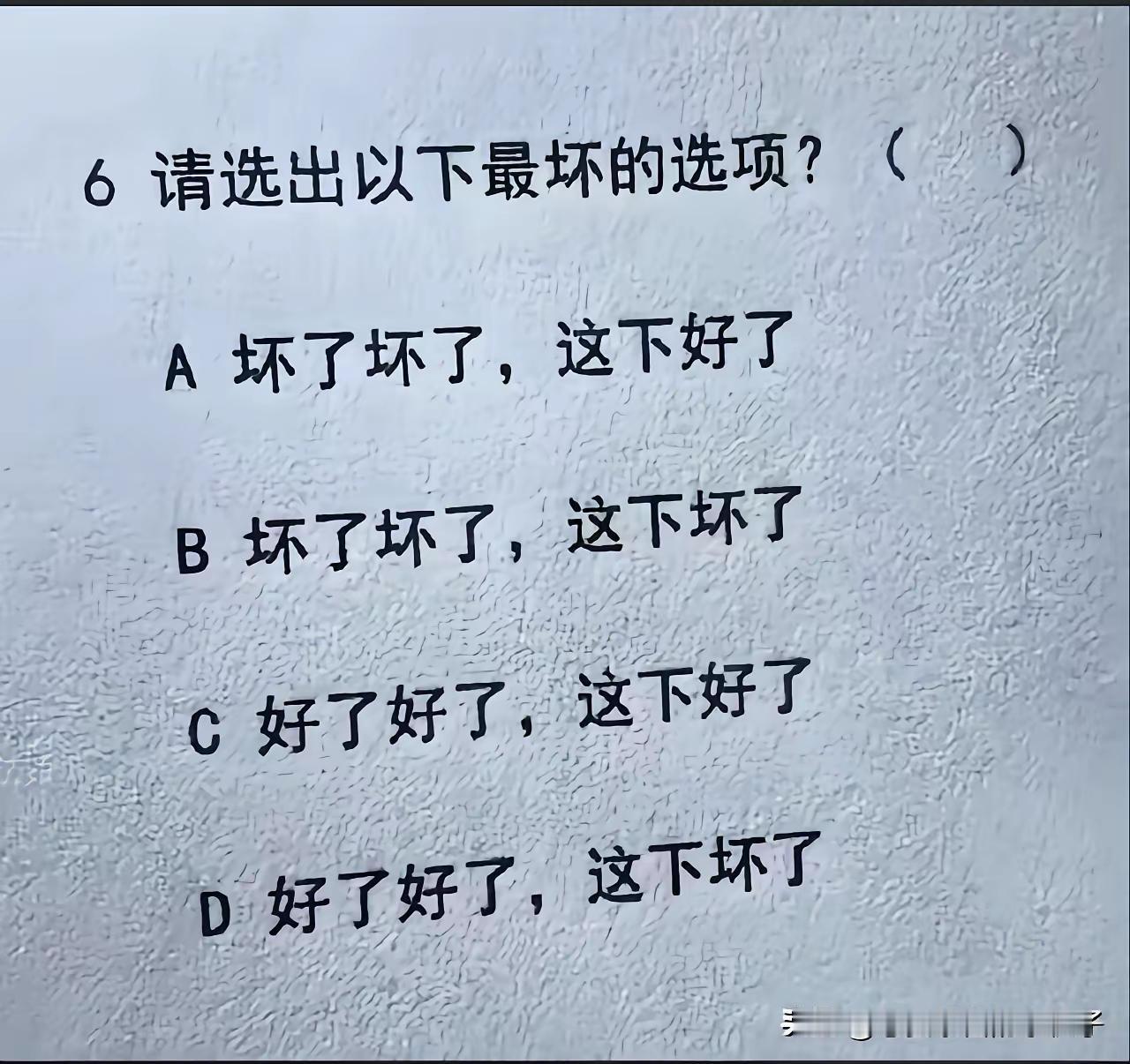 论汉语的博大精深！