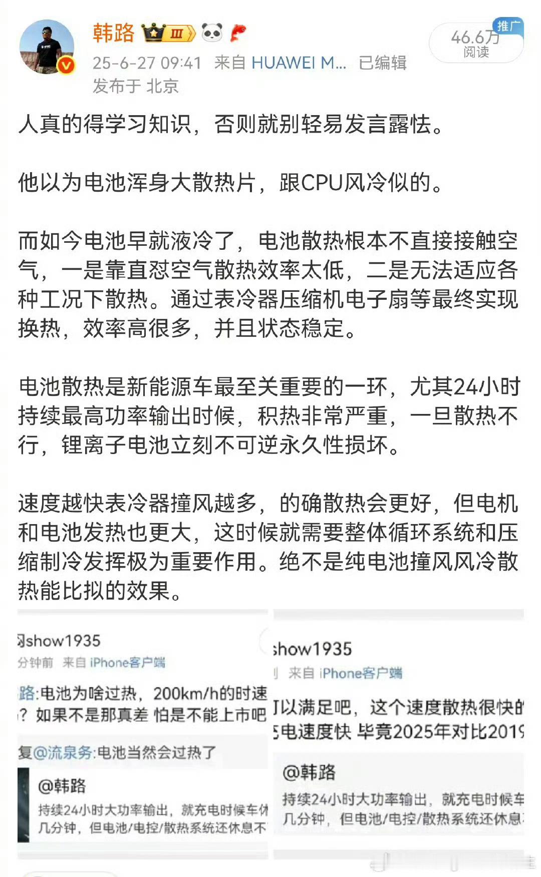 韩路陈震两个顶流又吵起来了[doge]​​​
