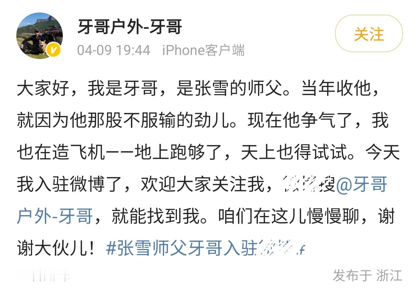 张雪这波火了之后，简直是把“一人得道鸡犬升天”玩得明明白白的！先是老婆出来各种发