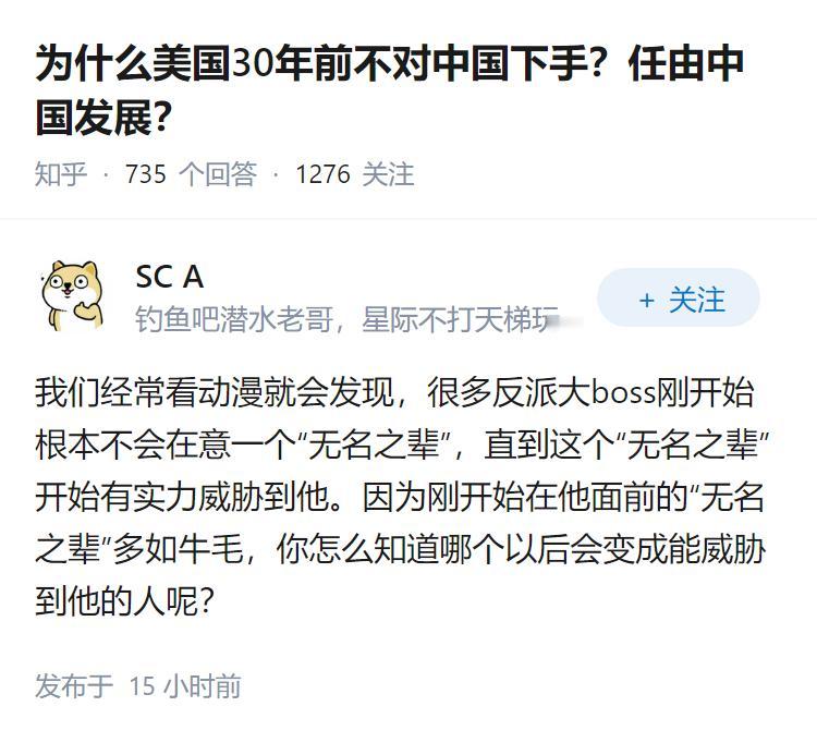 为什么美国30年前不对中国下手？任由中国发展？