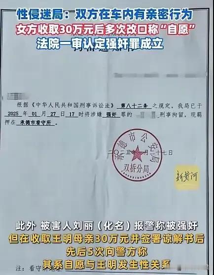 我们先来回顾一下案件经过。这起案子的被告人男子王明（化名），与女被害人刘丽（化