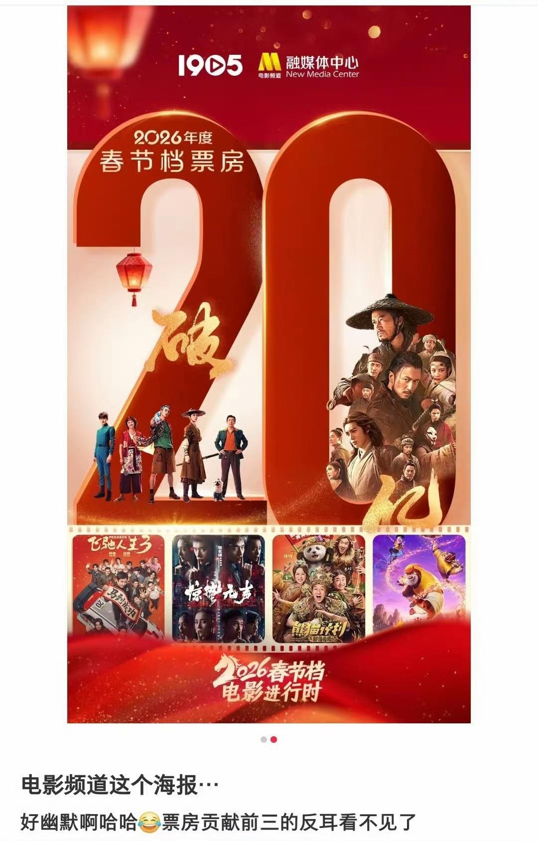 六公主，今年春节档大电影，第一星河入梦，第二镖人。星河入梦韩延导演耗时2年心血