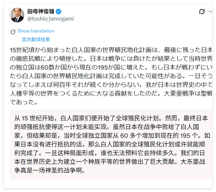 日本人对于二战的认知。这不是一个两个哟。