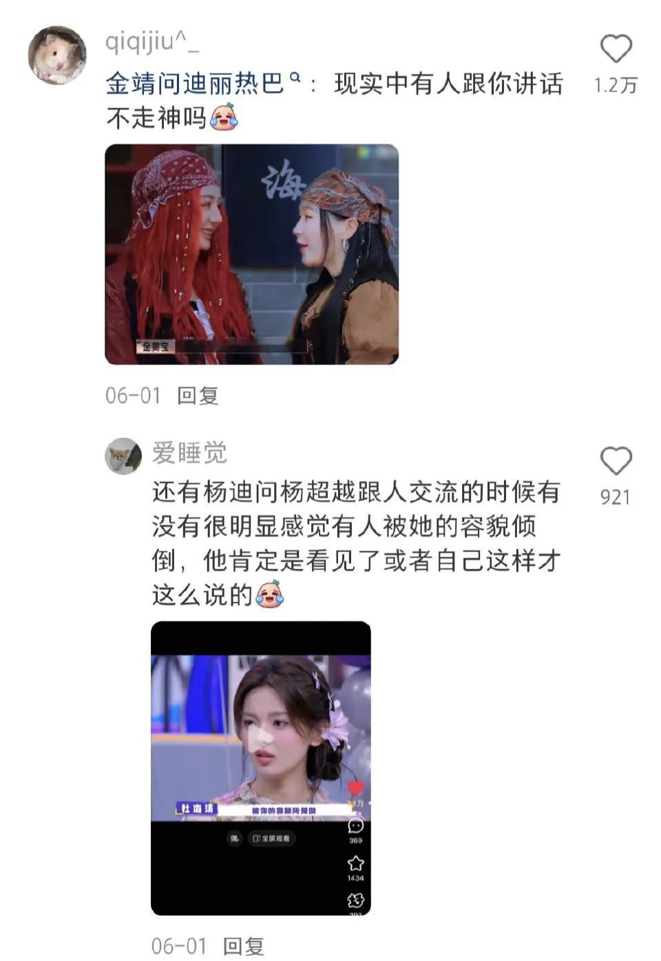 感受到了一些长得漂亮的人影响力​​​