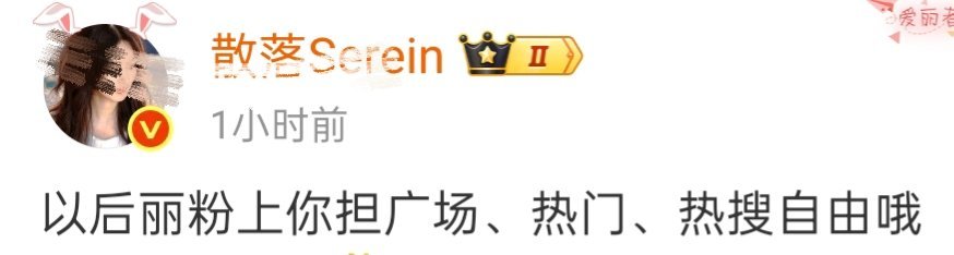 平时也没少发啊