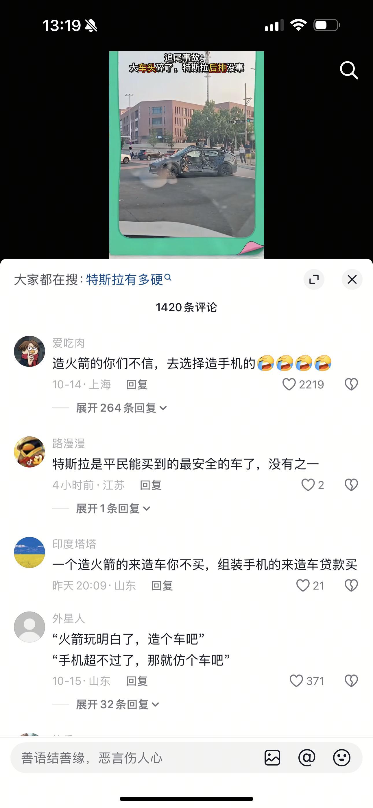 造火箭的你不信，去选择造手机的[捂脸哭][捂脸哭]​​​
