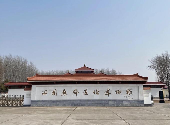一、核心考古实证2.铭文铁证：出土的克盉、克罍铭文明确记载“命克侯于燕”，2