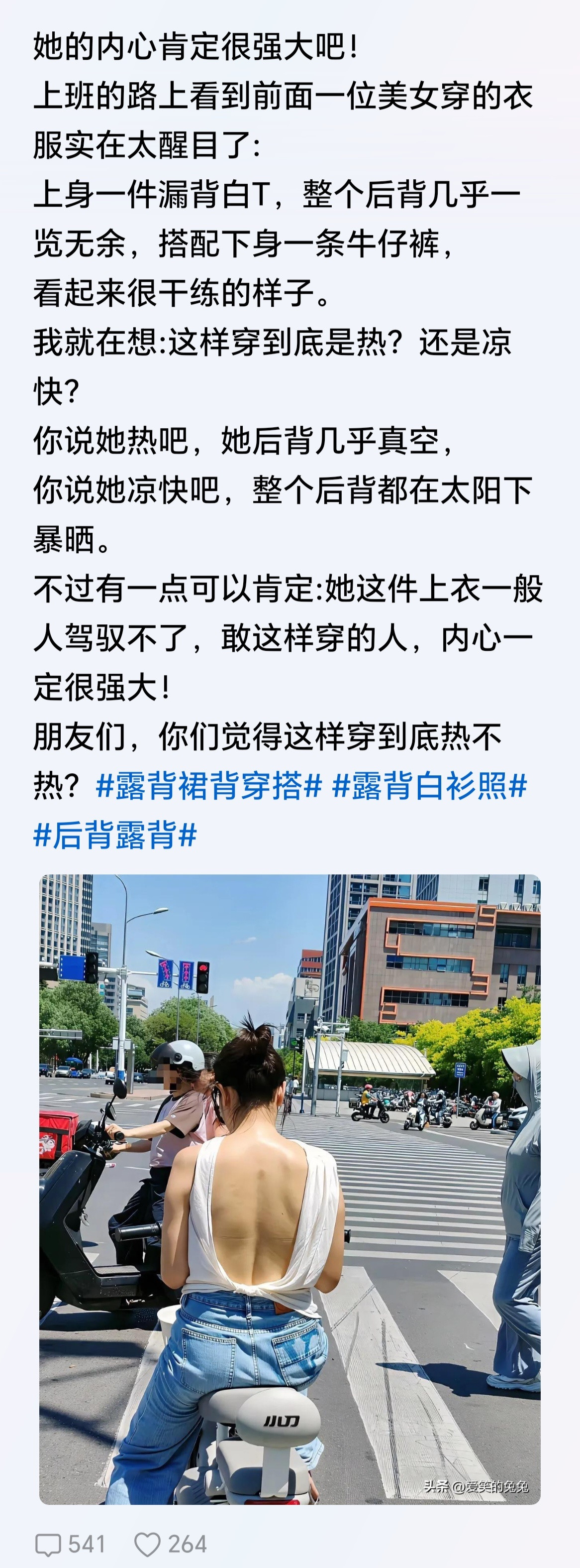 男人这么穿叫衣冠不整，女人这么穿叫时尚