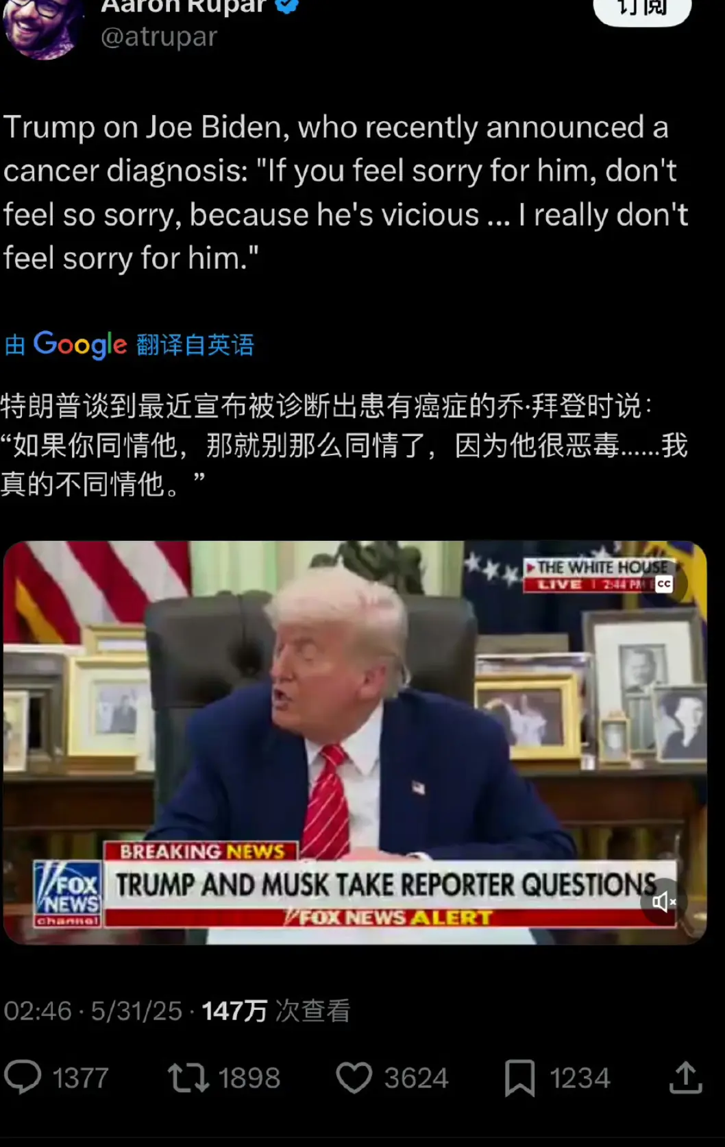 川普的心好狠，这都不同情？