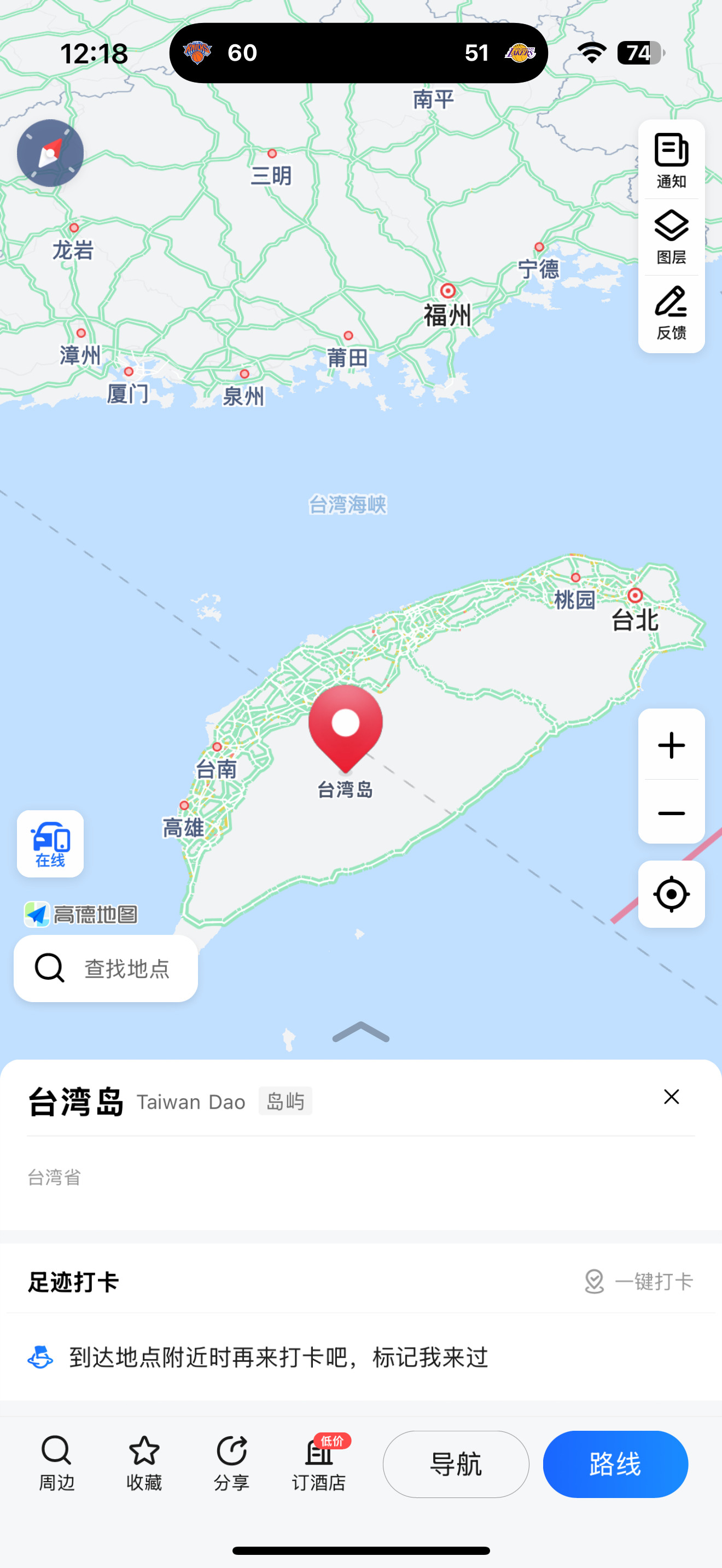 中国台湾省苹果和高德地图都显示台湾省了！！！​​​